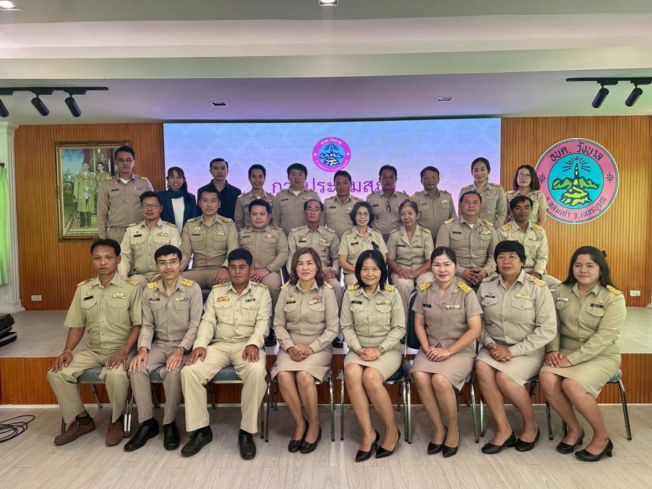 การประชุมสภาองค์การบริหารส่วนตำบลวังบาล สมัยวิสามัญ สมัยที่ 3/2568 ครั้งที่ 1