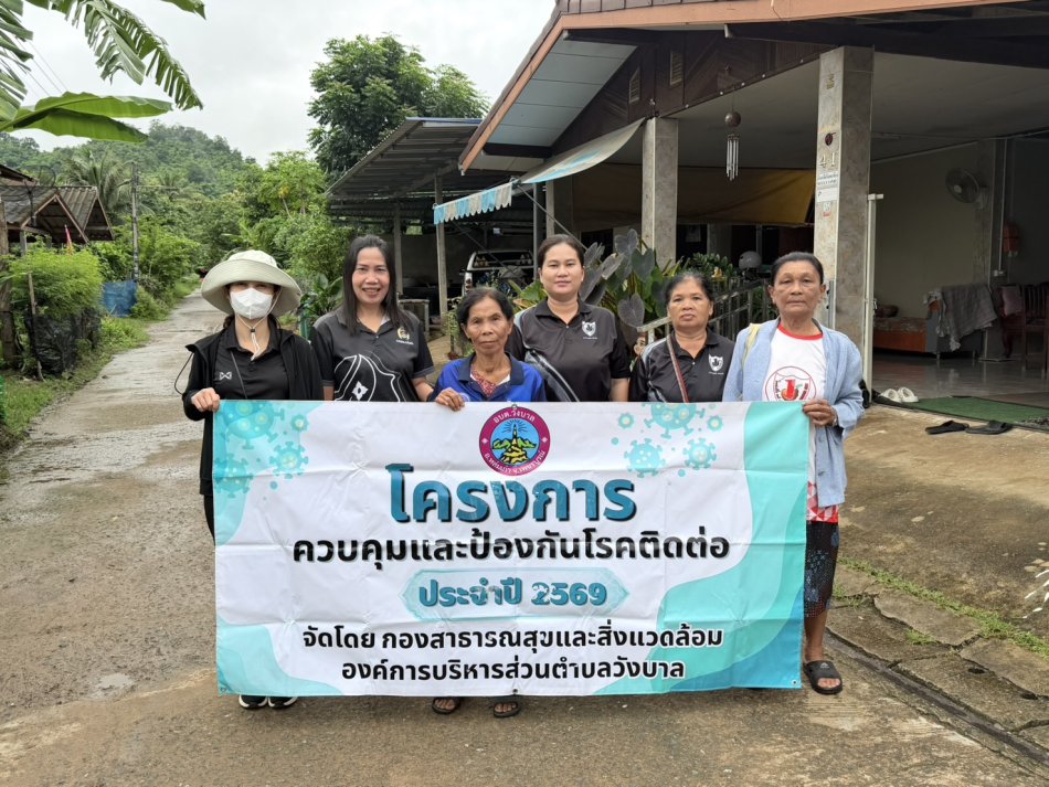 อบต.วังบาล ลงพื้นที่พ่นหมอกควันกำจัดยุงลาย ระยะที่ 2 วันแรก