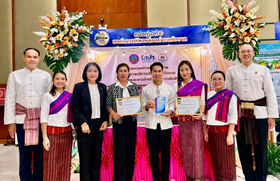 อบต.วังบาล เข้าร่วมการประชุม 2 ทศวรรษ กปท.: พลังท้องถิ่นสร้างสุข สู่สุขภาวะชุมชนที่ยั่งยืน