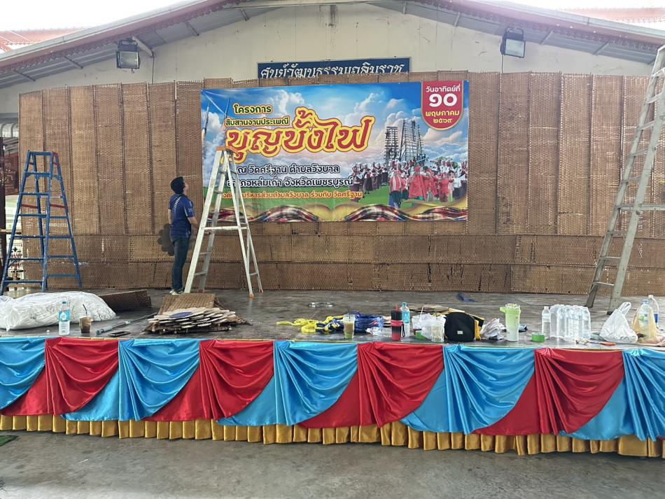 อบต.วังบาล จัดสถานที่สำหรับโครงการสืบสานงานประเพณีบุญบั้งไฟ ณ วัดศรีฐานปิยาราม