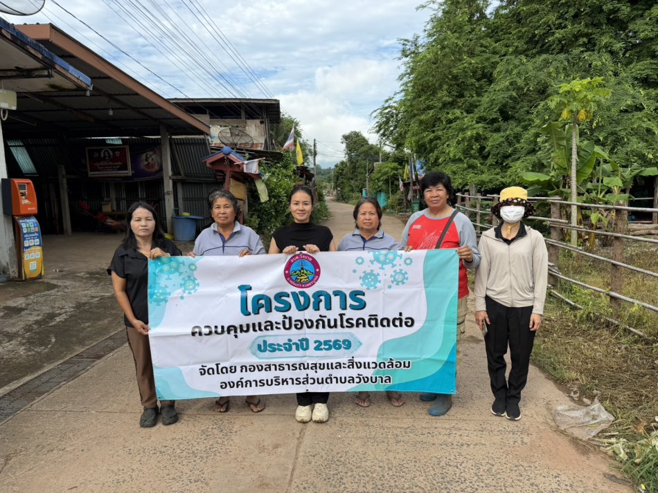 อบต.วังบาล ลงพื้นที่พ่นหมอกควันกำจัดยุงลาย ระยะที่ 1 วันที่สอง