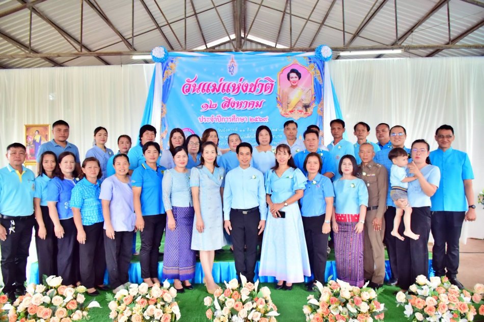 กิจกรรมวันแม่แห่งชาติ ประจำปี 2569