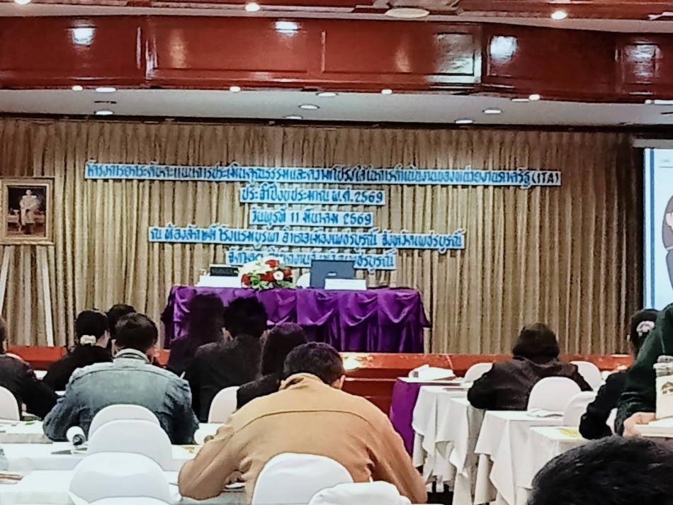 อบต.วังบาล เข้าร่วมโครงการยกระดับคะแนนการประเมินคุณธรรมและความโปร่งใสในการดำเนินงานของหน่วยงานภาครัฐ (ITA) ประจำปีงบประมาณ พ.ศ. 2569 