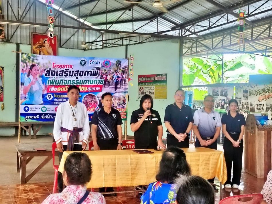 อบต.วังบาล ร่วมเปิดโครงการส่งเสริมสุขภาพ เพิ่มกิจกรรมทางกาย เพื่อลดปัจจัยเสี่ยงสุขภาพ