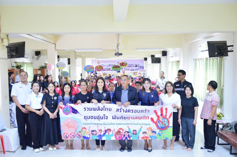 อบต. วังบาล จัดโครงการส่งเสริมและพัฒนาทักษะชีวิตเด็กและเยาวชนในศตวรรษที่ 21 กิจกรรมการป้องกัน และแก้ไขปัญหายาเสพติด ตำบลวังบาล ประจำปี 2569