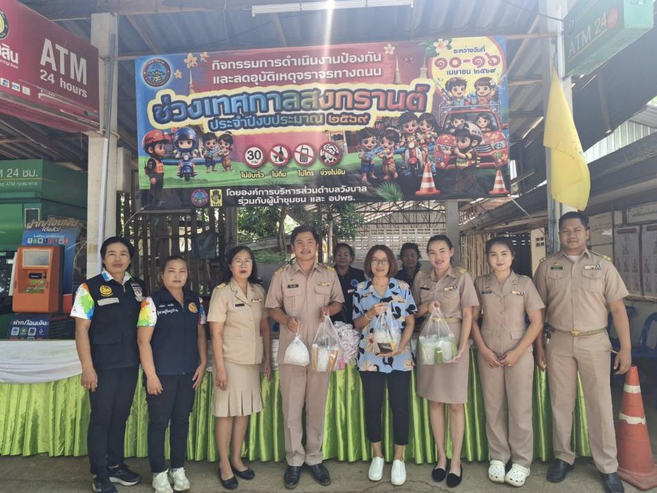 วันที่ 5 ของการปฏิบัติงานจุดให้บริการประชาชนช่วงเทศกาลสงกรานต์ พ.ศ. 2569