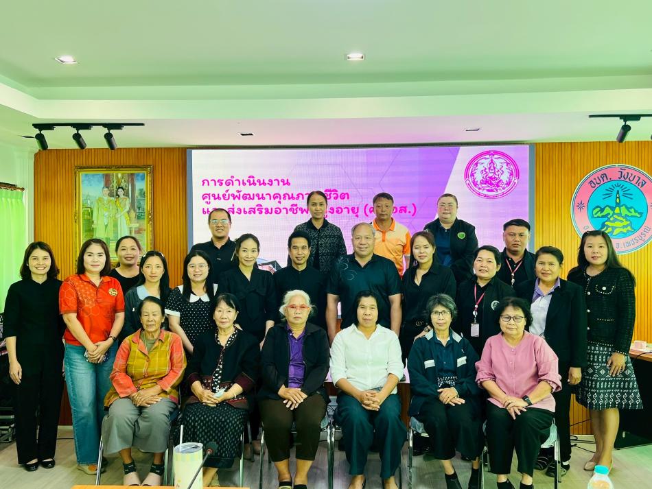  อบต.วังบาล ร่วมอบรมโครงการเสริมสร้างกลไกการพัฒนาศักยภาพผู้สูงอายุในชุมชน