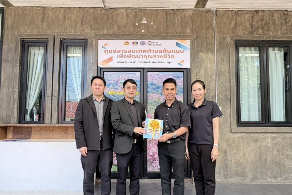 อบต.วังบาล ให้การต้อนรับรองอัยการจังหวัด พร้อมคณะ ตรวจเยี่ยมศูนย์อัยการคุ้มครองสิทธิฯ