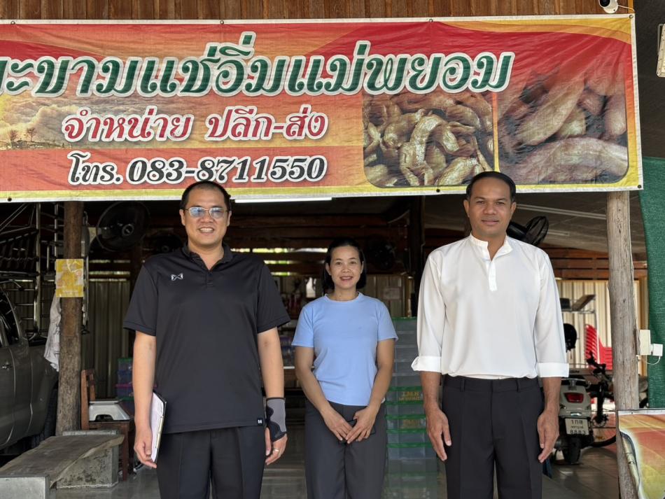  อบต.วังบาล ลงพื้นที่ตรวจประเมินกิจการที่เป็นอันตรายต่อสุขภาพ (กิจการมะขามแช่อิ่ม)