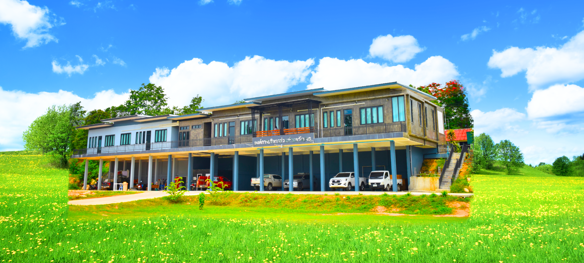 พื้นหลัง