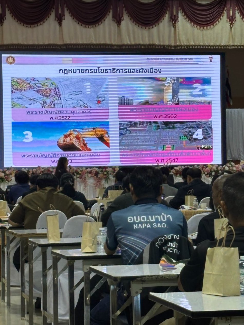 อบต.วังบาล เข้าร่วมโครงการส่งเสริมสนับสนุนกิจกรรมงานผังเมืองจังหวัดเพชรบูรณ์