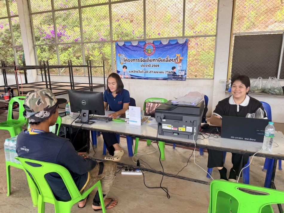 องค์การบริหารส่วนตำบลวังบาล ดำเนินการจัดเก็บภาษีเคลื่อนที่ในพื้นที่หมู่ที่ 14 , 16 และหมู่ที่ 17 ภายใต้โครงการจัดเก็บภาษีเคลื่อนที่ประจำปี พ.ศ. 2569