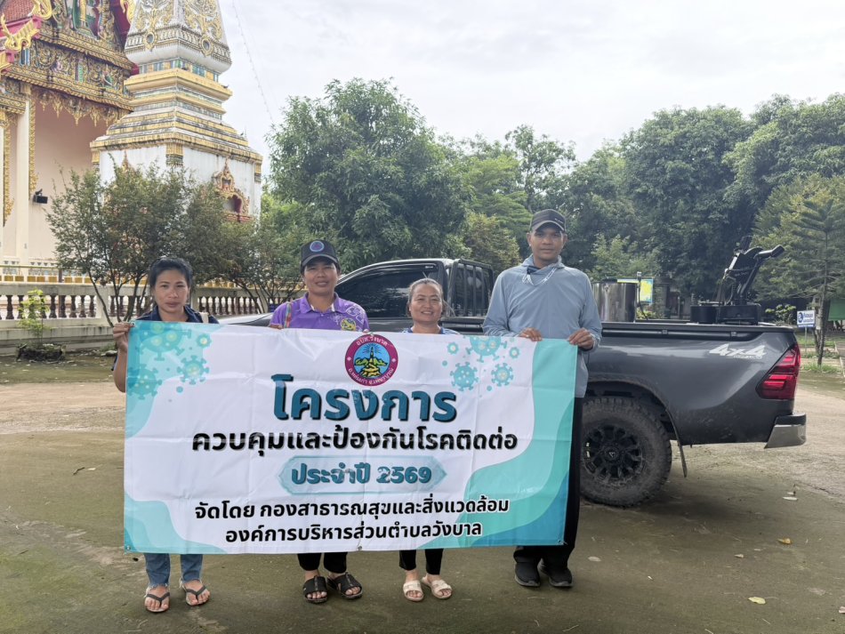 อบต.วังบาล ลงพื้นที่พ่นหมอกควันกำจัดยุงลาย ระยะที่ 2 วันที่ 3