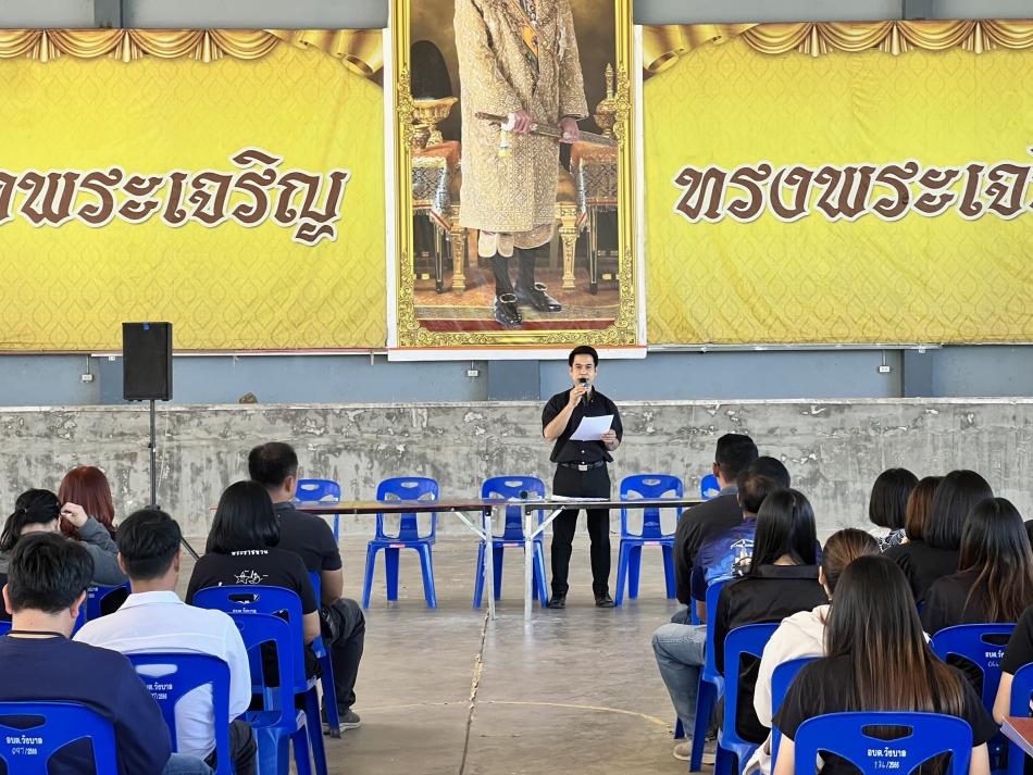 ประชุมหัวหน้าส่วนราชการ พนักงาน ลูกจ้าง และคนงาน องค์การบริหารส่วนตำบลวังบาล ครั้งที่ 7/2568