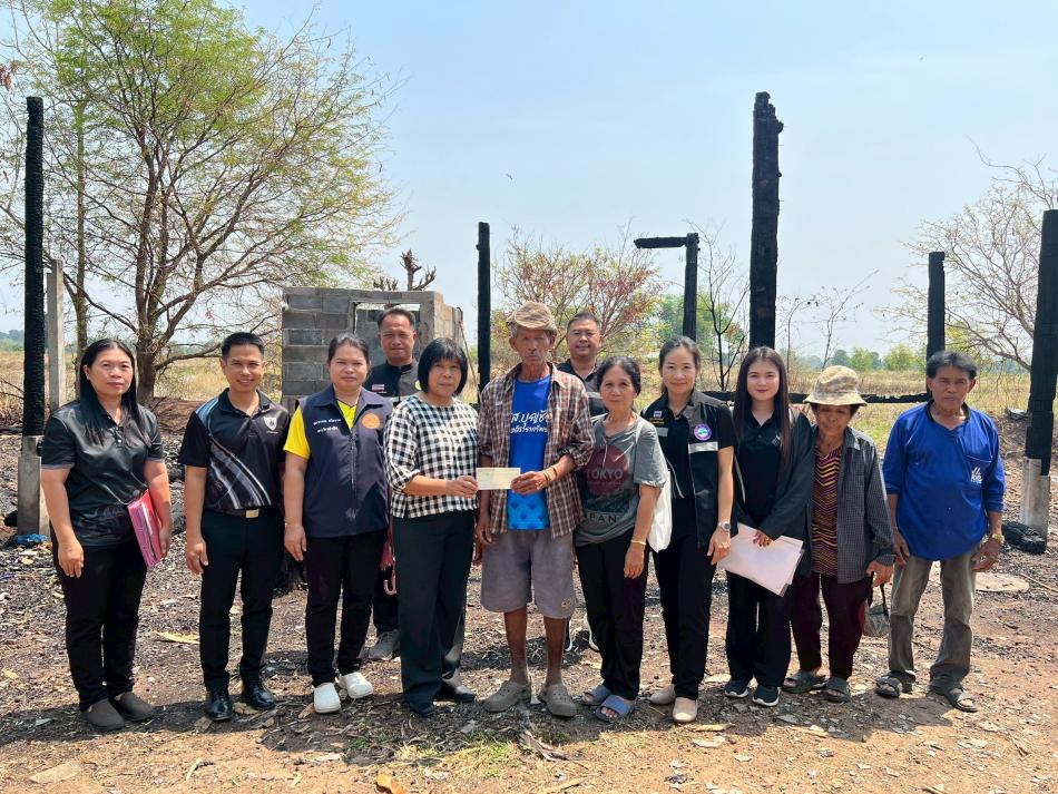  มอบเงินช่วยเหลือผู้ประสบสาธารณภัย (เหตุอัคคีภัย) พื้นที่หมู่ที่ 2 และ หมู่ที่ 13